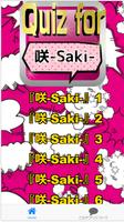 Quiz for『咲-Saki-』80問 capture d'écran 1