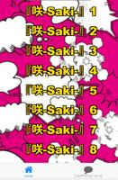 Quiz for『咲-Saki-』80問 capture d'écran 2