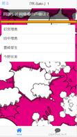 Quiz for『咲-Saki-』80問 capture d'écran 3