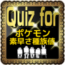 Quiz for『ポケモン 素早さ種族値』70問 APK