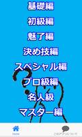『ペン回し』技のクイズ40問 截图 2