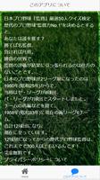 برنامه‌نما 日本プロ野球『監督』厳選50人クイズ検定 عکس از صفحه