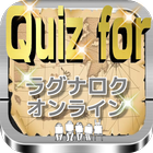 Quiz for『ラグナロクオンライン』384問 icône