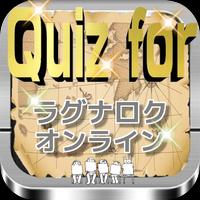 Quiz for『ラグナロクオンライン』384問 पोस्टर
