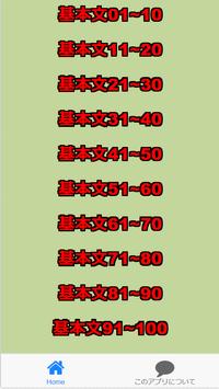 中学1年 英語 基本文問題集100問安卓下载 安卓版apk 免费下载