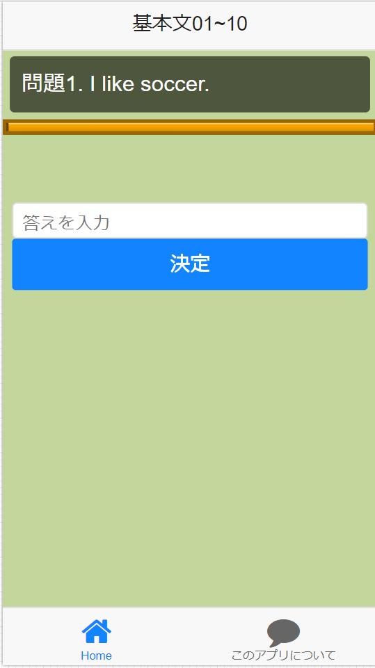 中学1年 英語 基本文問題集100問安卓下载 安卓版apk 免费下载 中学1年 英語 基本文問題集100問安卓下载 安卓版apk 免费下载