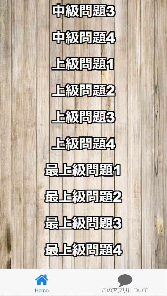 中学1年 地理b ケッペンの気候区分問題集 80問 Fur Android Apk Herunterladen
