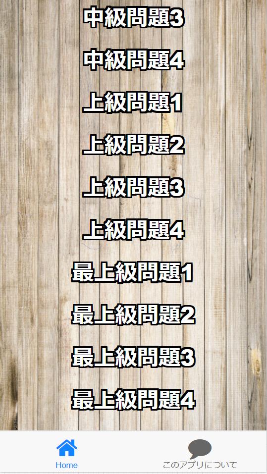中学1年 地理b ケッペンの気候区分問題集 80問 Fur Android Apk Herunterladen 中学1年 地理b ケッペンの気候区分問題集 80問 Fur Android Apk Herunterladen