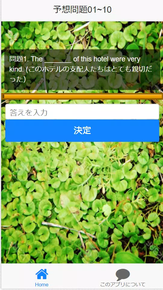 中学2年 英語 期末テスト予想問題集 100問 Para Android Apk Baixar
