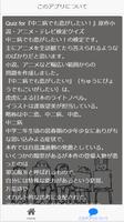 Quiz for『中二病でも恋がしたい！』原作小説・アニメ・テレビ検定クイズ ภาพหน้าจอ 3