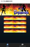 検定クイズfor戦国BASARA Cartaz