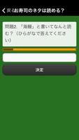 難読漢字に挑戦！いくつ読めるかな？ screenshot 1