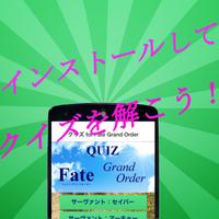 クイズ for Fate Grand Order Plakat