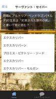 クイズ for Fate Grand Order ảnh chụp màn hình 2