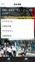 漫画・テレビドラマクイズ検定 for サイレーン screenshot 2