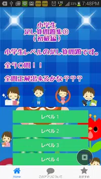 小学生足し算問題集 算数 低学年 引き算 学校 問題 暗記 For Android Apk Download
