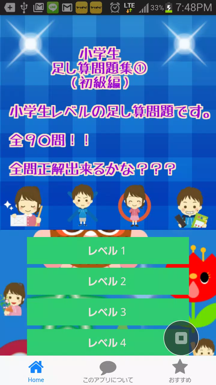 小学生足し算問題集 算数 低学年 引き算 学校 問題 暗記 For Android Apk Download
