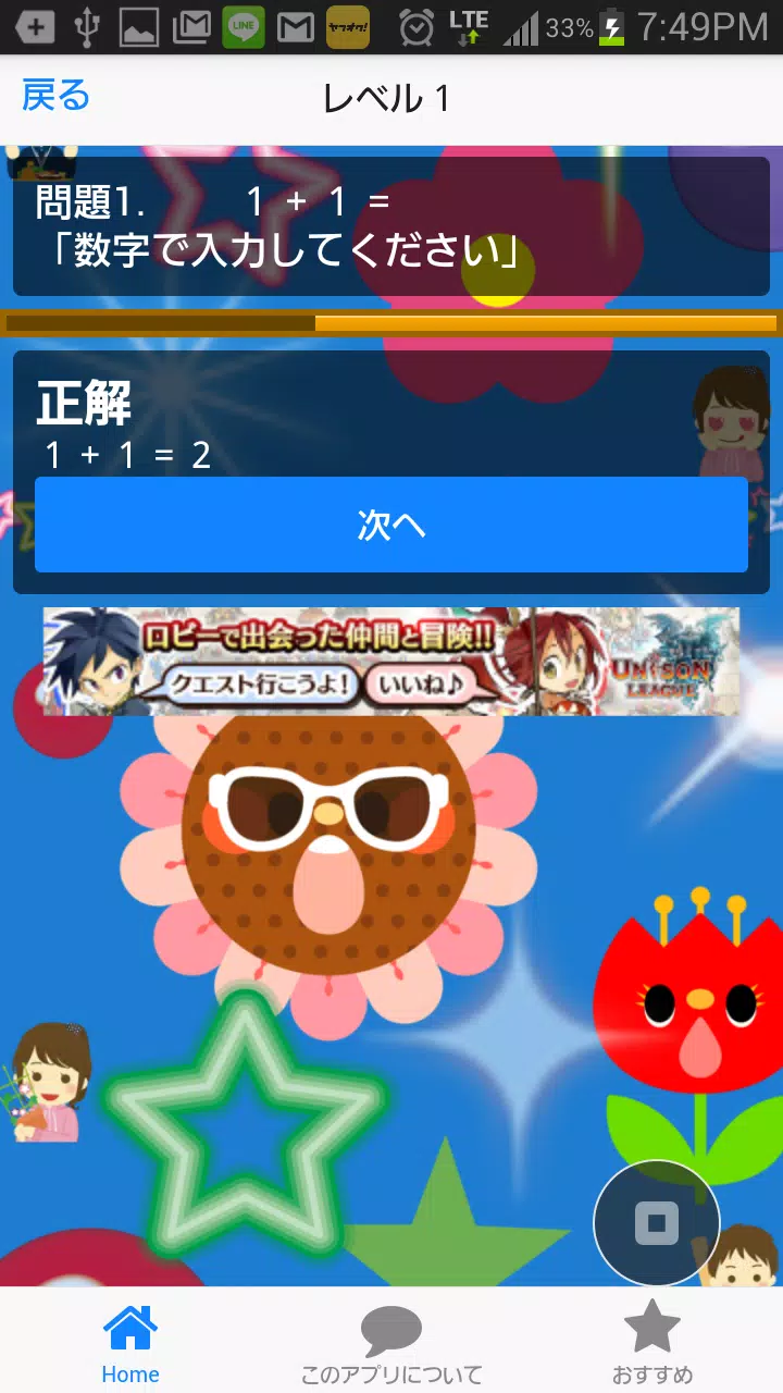 Descarga De Apk De 小学生足し算問題集 算数 低学年 引き算 学校 問題 暗記 Para Android