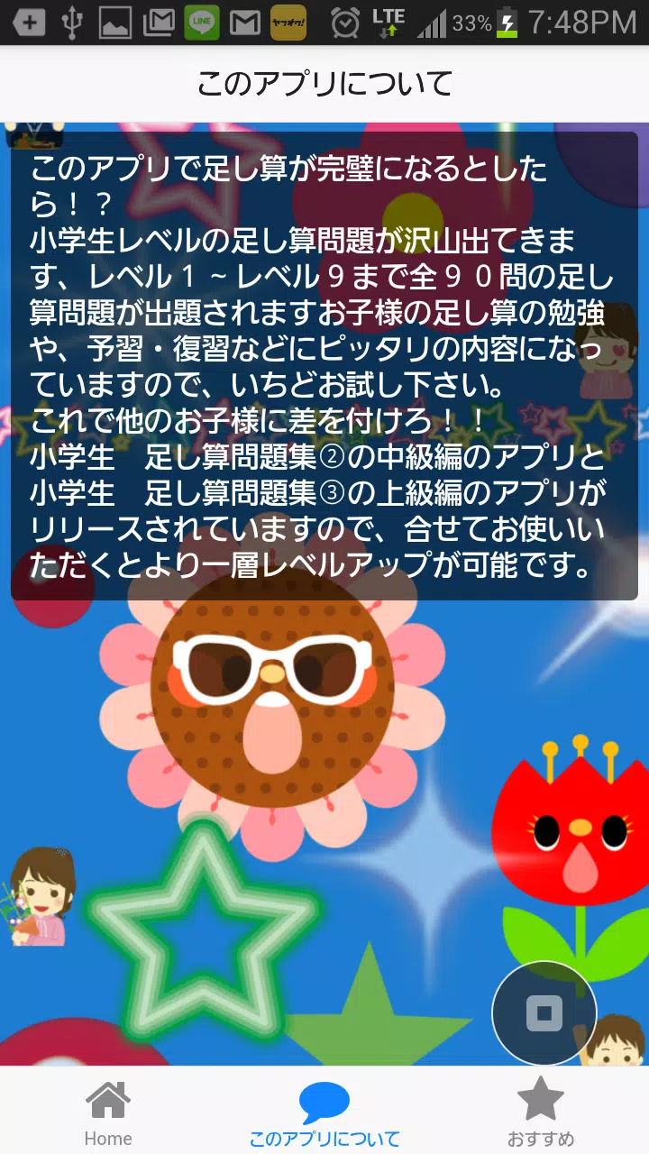 小学生足し算問題集 算数 低学年 引き算 学校 問題 暗記 For Android Apk Download