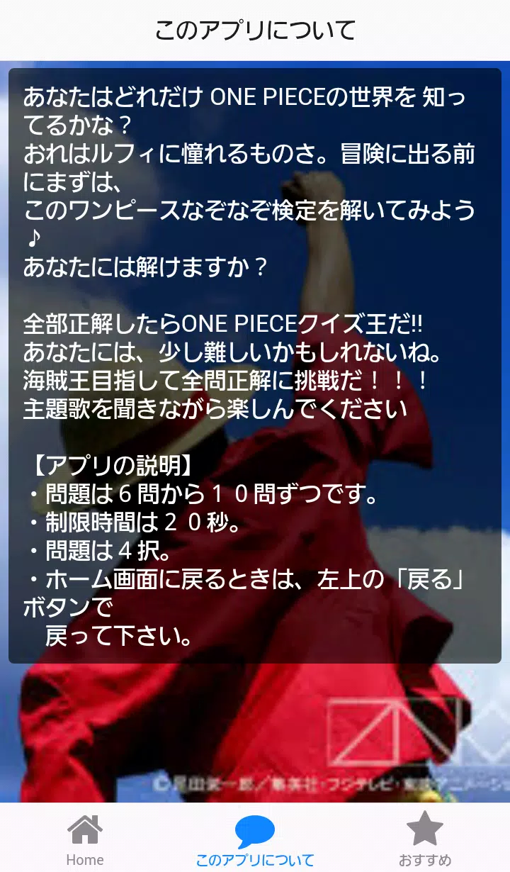 Descarga De Apk De 無料 クイズ アプリ ワンピース One Piece Para Android