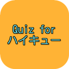 Quiz for ハイキュー icône