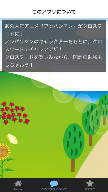 クロスワードforアンパンマン 遊びながら勉強にもなっちゃう Para Android Apk Baixar クロスワードforアンパンマン 遊びながら勉強にもなっちゃう Para Android Apk Baixar