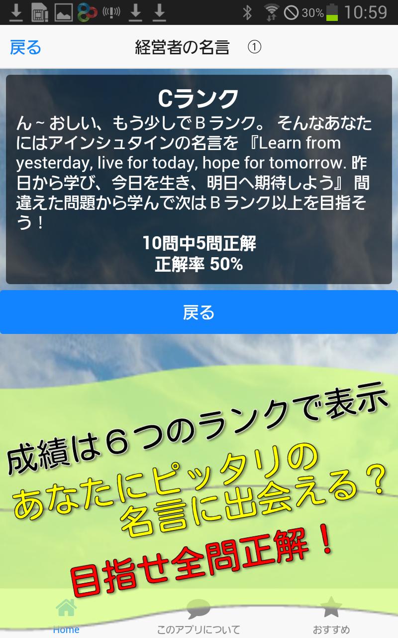 名言 格言クイズ 偉人 有名人の人生を前向きにする言葉 Para Android Apk Baixar