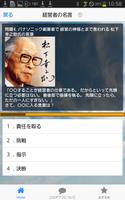 名言・格言クイズ　～偉人・有名人の人生を前向きにする言葉～ स्क्रीनशॉट 3