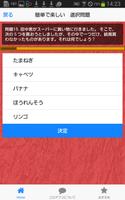 家族で楽しめる　なぞなぞアプリ！ 截图 1