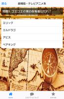 能力検定　～ワンピース～　悪魔の実クイズ स्क्रीनशॉट 3