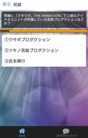 برنامه‌نما アイドルアニメクイズforツキウタ。THEANIMATION عکس از صفحه