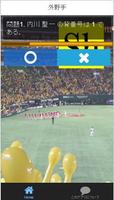 プロ野球背番号クイズfor福岡ソフトバンクホークス ảnh chụp màn hình 3