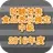 試験対策 食品表示検定中級過去問形式問題集2016年度 APK