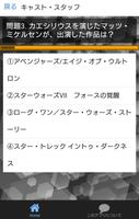 クイズforドクター・ストレンジ天才外科医が魔術で世界を救う скриншот 2