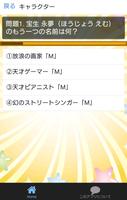 ヒーロークイズfor仮面ライダーエグゼイド　ゲームスタートだ ảnh chụp màn hình 1