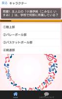 クイズforポッピンQ　少女達がダンスで世界の危機を救う ảnh chụp màn hình 1