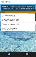 クイズforローグワン　スターウォーズストーリー※非公式 ảnh chụp màn hình 1