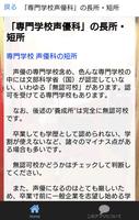 声優を目指す君へ！どうすればなれる憧れの職業 स्क्रीनशॉट 2