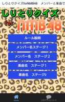 しりとりクイズforNMB48　メンバーと楽曲で脳トレ 海报