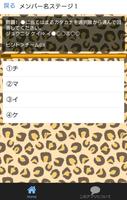 しりとりクイズforNMB48　メンバーと楽曲で脳トレ 截图 1