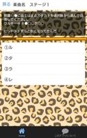 しりとりクイズforNMB48　メンバーと楽曲で脳トレ 截图 2