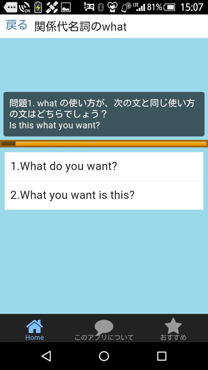 関係詞 専門アプリ 高校英語文法 中学基礎復習問題 初級編 Para Android Apk Baixar