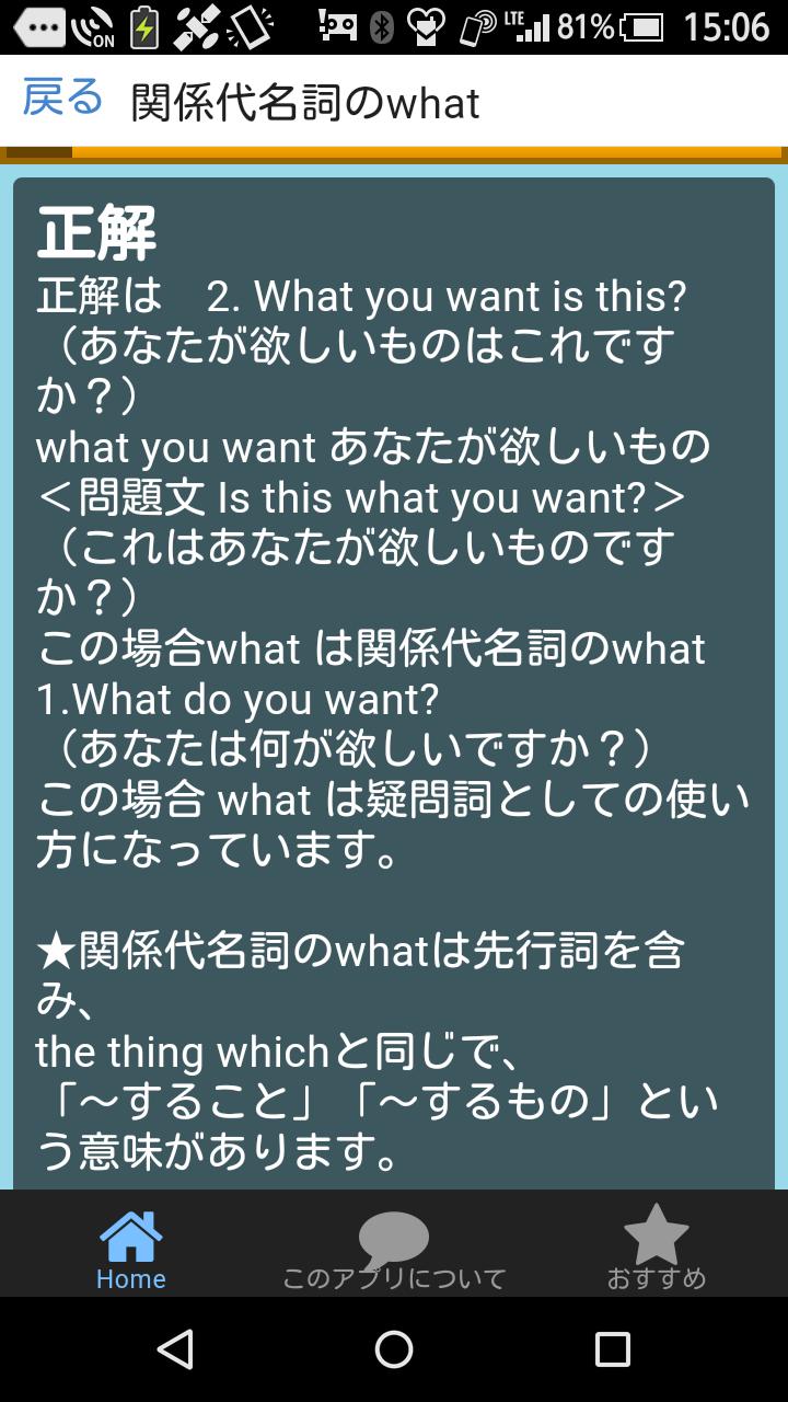 関係詞 専門アプリ 高校英語文法 中学基礎復習問題 初級編 Para Android Apk Baixar