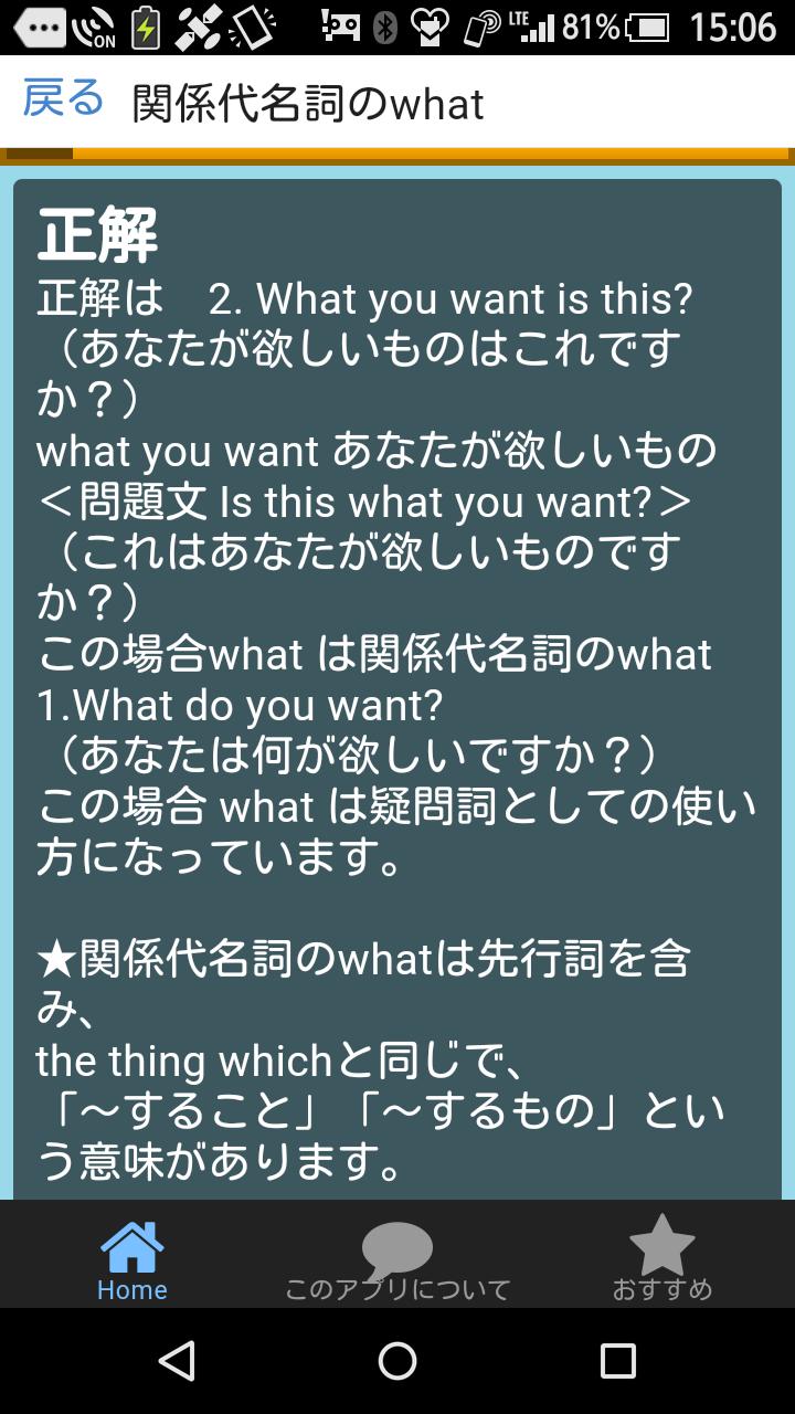 関係詞 専門アプリ 高校英語文法 中学基礎復習問題 初級編 Para Android Apk Baixar 関係詞 専門アプリ 高校英語文法 中学基礎復習問題 初級編 Para Android Apk Baixar