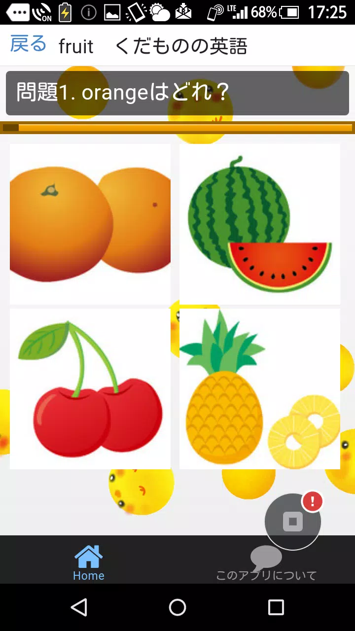 幼児子供英語 身近なものの名前 Para Android Apk Baixar