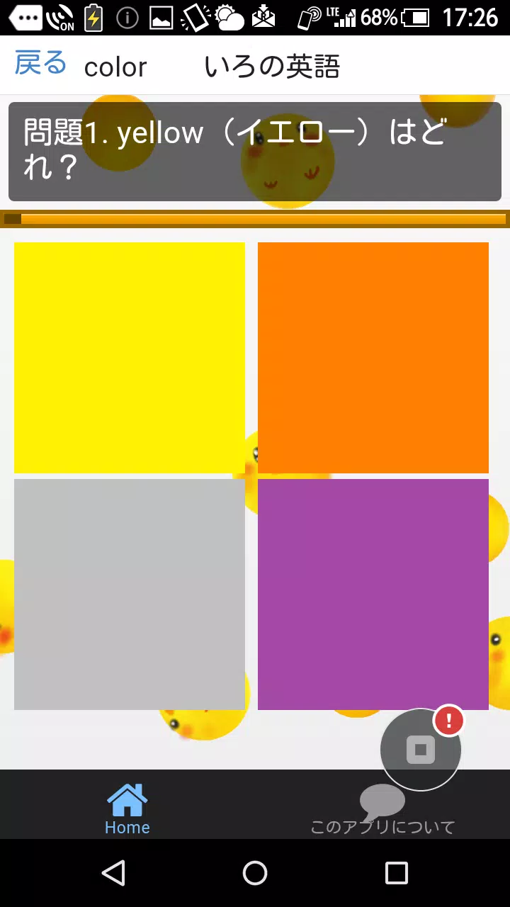 幼児子供英語 身近なものの名前 Para Android Apk Baixar