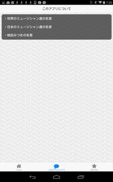 名言ワールド For Android Apk Download