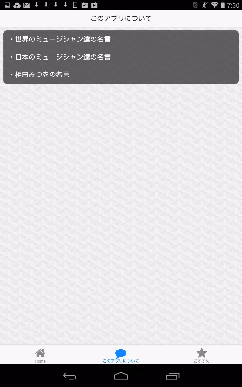 名言ワールド Apk For Android Download