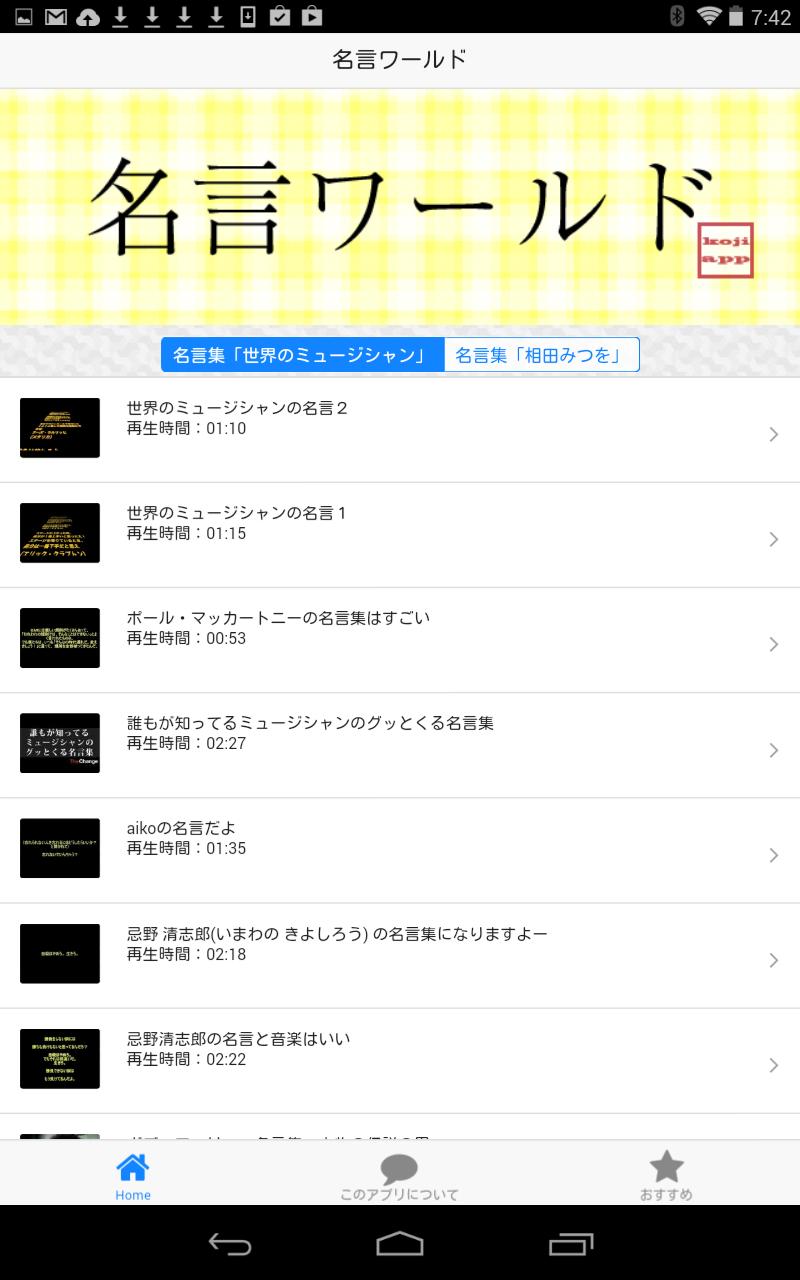 名言ワールド For Android Apk Download