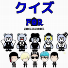 クイズ　for　BIGBANG（ビッグバン）K-POP icône